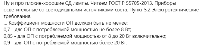 Отрывок комментария к предыдущей статье