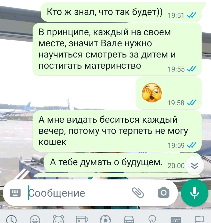 Из личной переписке в WhatsApp. 