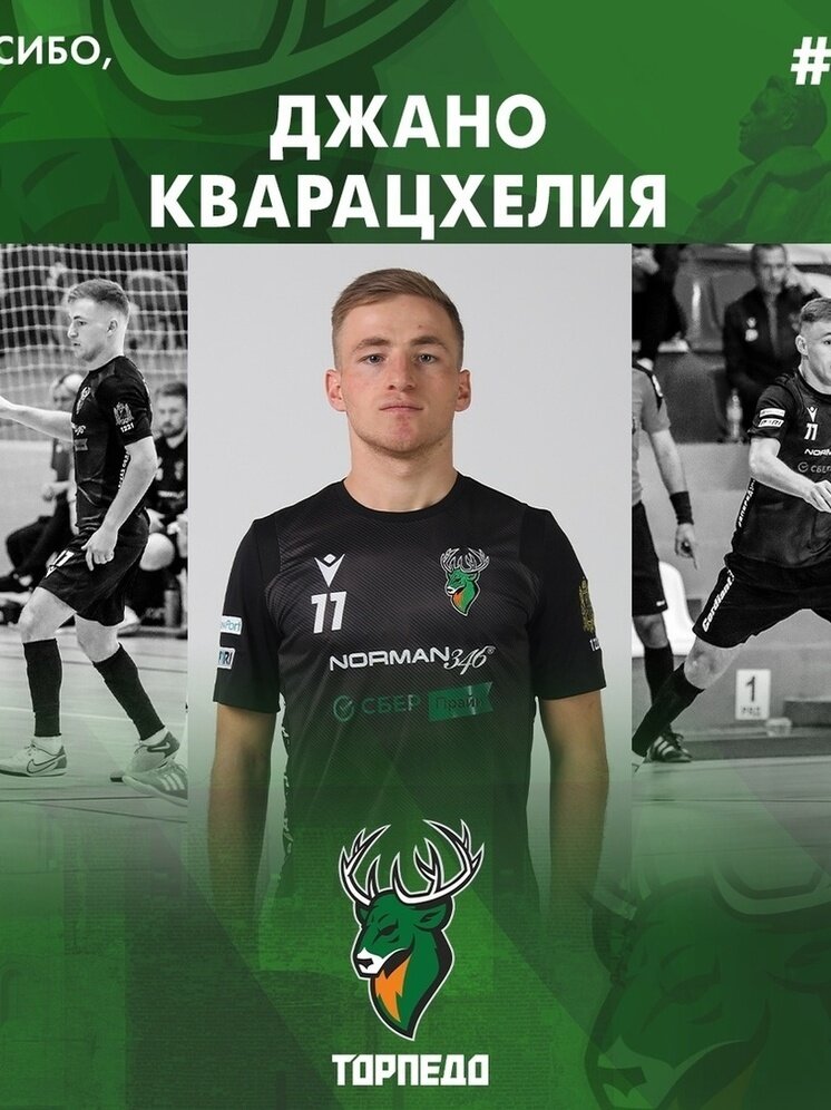     ПКМФ "Торпедо"