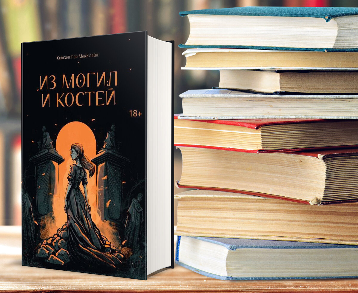 25 самых ожидаемых книг июля 2023 | Портал в другие миры | Дзен