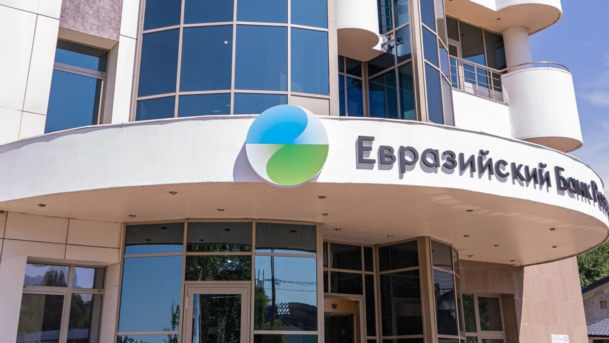    Фото: Пресс-служба Евразийского банка развития. Август Макаров