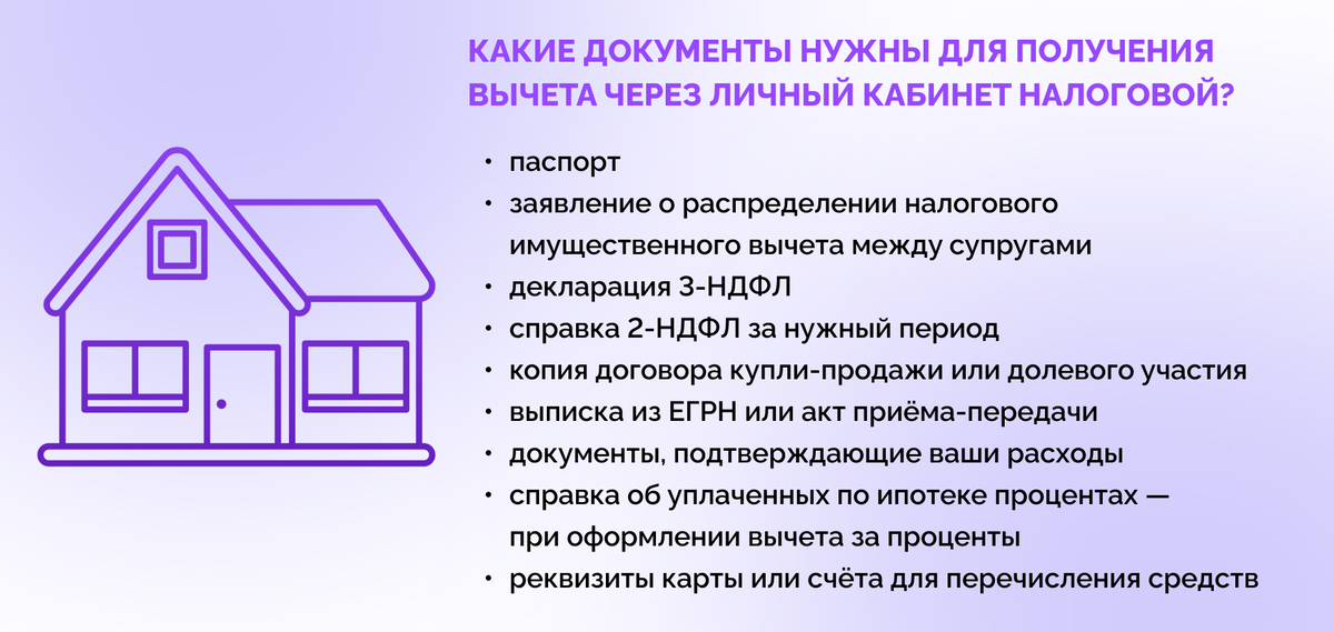 Налоговый вычет за покупку квартиры. Имущественный налоговый вычет упрощенный порядок. Способы получения налогового вычета. Схема получения налогового вычета. Налоговые вычеты в упрощенном порядке.