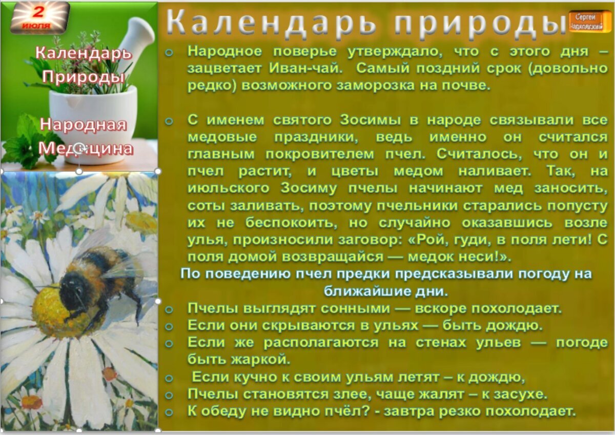 4 июля приметы и поверья. Приметы июля