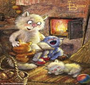 Синие коты Рины Зенюк