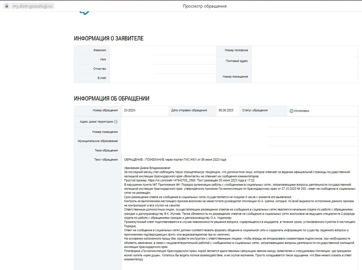 Образец на заявление гсп