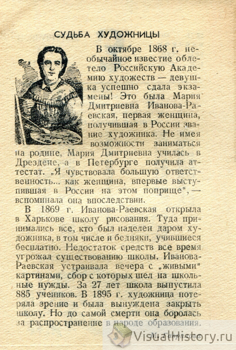 3-е июля 1961-го года - ПОНЕДЕЛЬНИК
