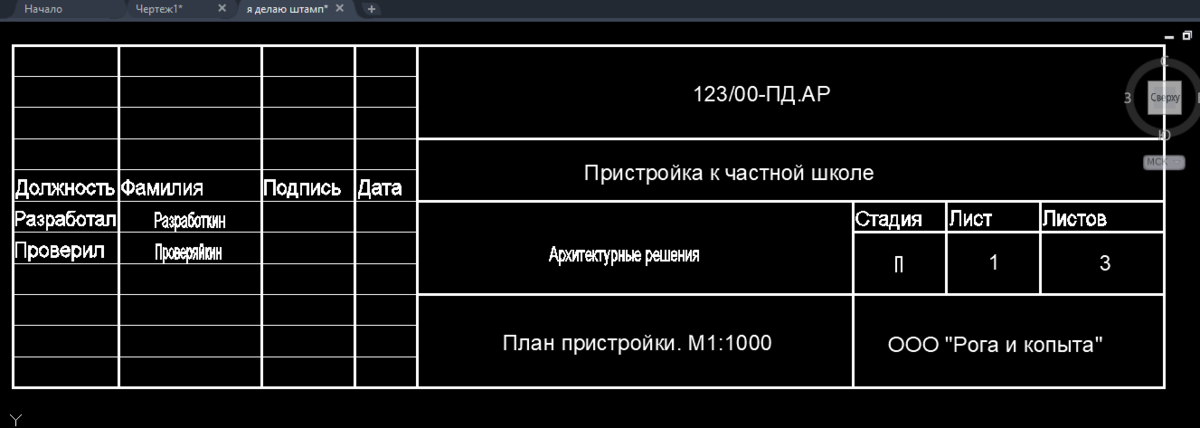 Как сделать все шрифты одинаковыми в Autocad