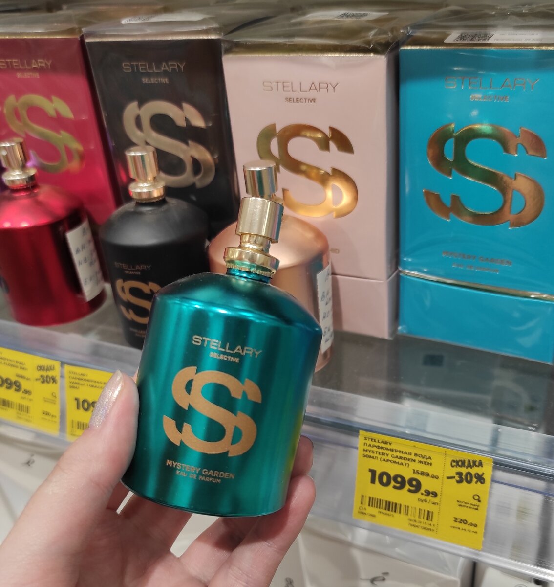 Духи stellary wild beauty mystery. Туалетная вода stellary wild. Stellary mystery туалетная вода. Туалетная вода мистерия эстель. Stellary wild beauty туалетная вода.
