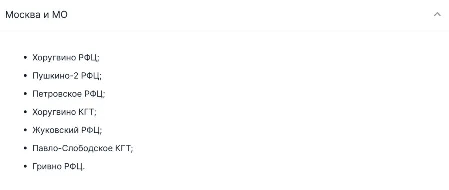 Источник https://seller-edu.ozon.ru/docs/commissions-tariffs/additional-information/table-klastery.html