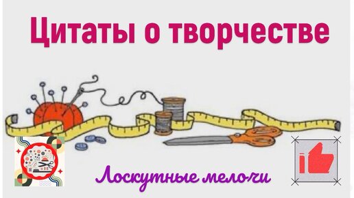 Цитаты о творчестве. 4. Николай Островский