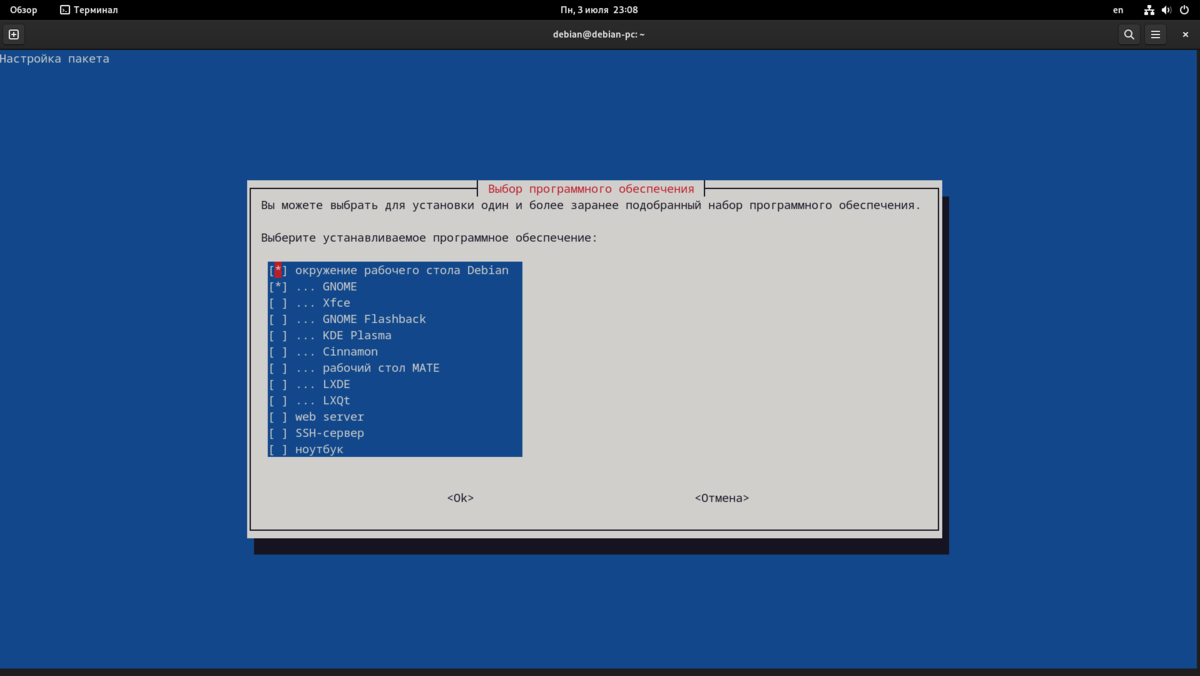 Работа утилиты tasksel