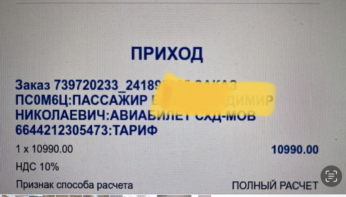 Чек