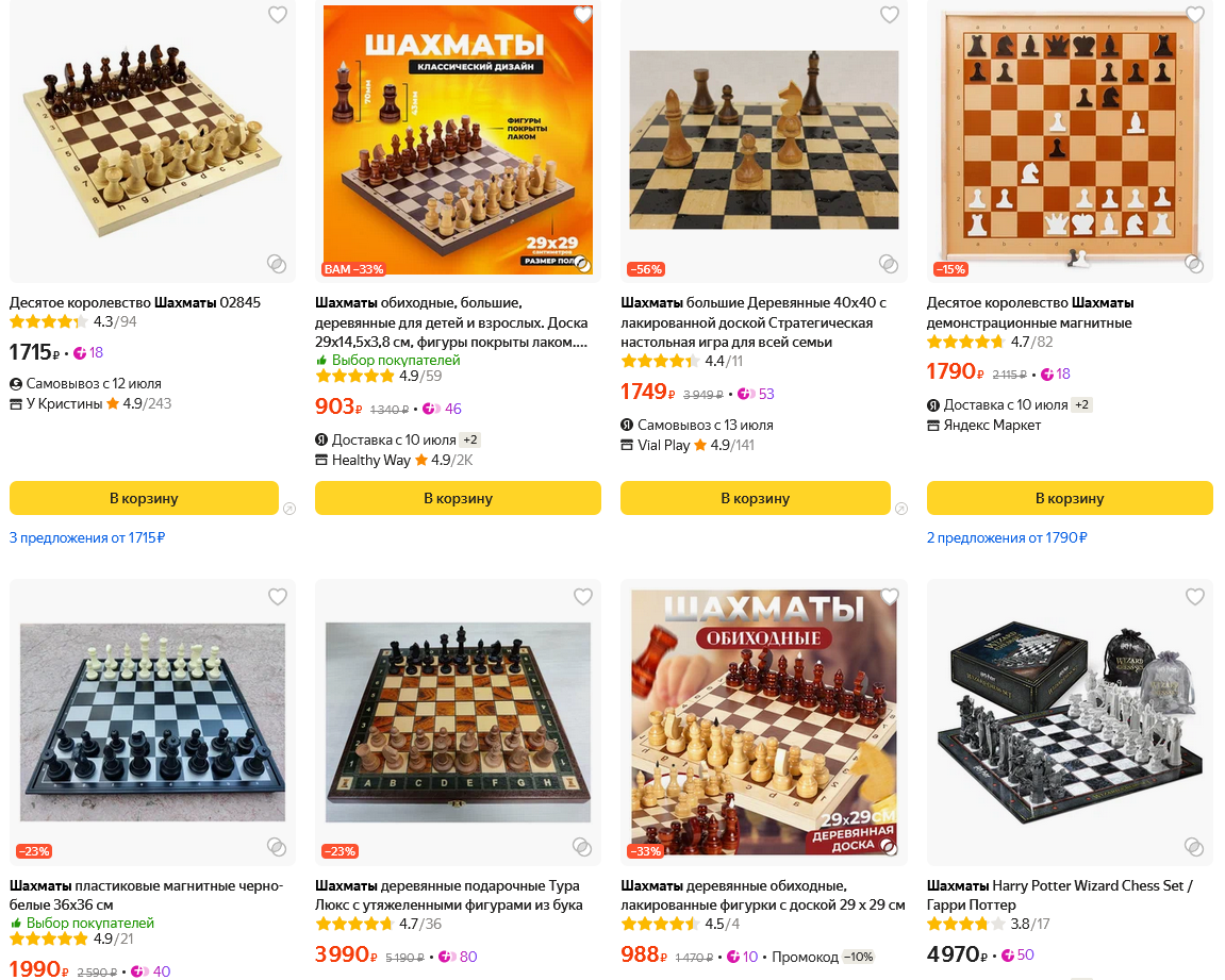 Большой выбор классических шахмат