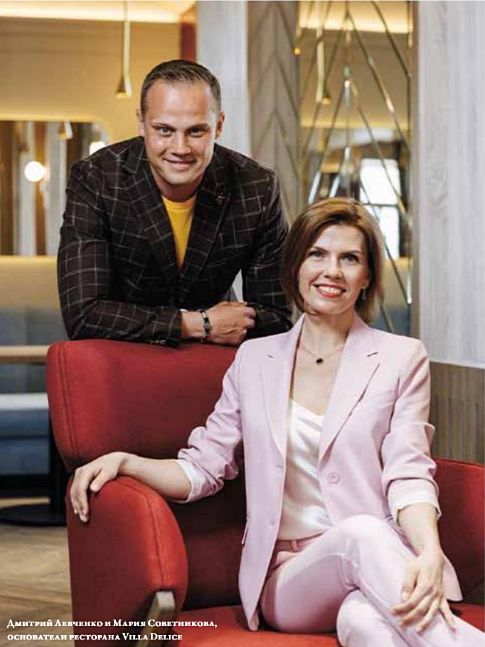 Дмитрий Левченко и Мария Советникова.