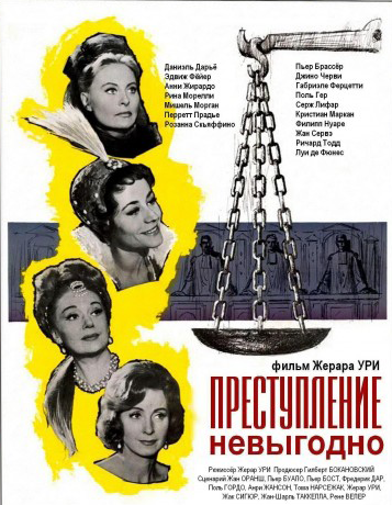 картинка, изображающая действие фильма