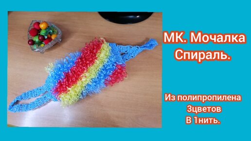 Мочалка крючком, дайджест