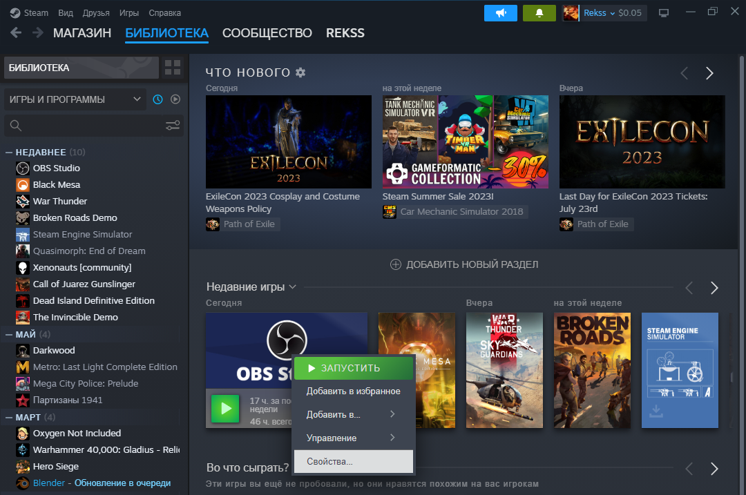 Скриншот автора