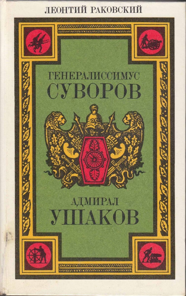 Не мой экземпляр, фото с просторов интернета, сейчас у мамы дома я эту книгу не нашла.