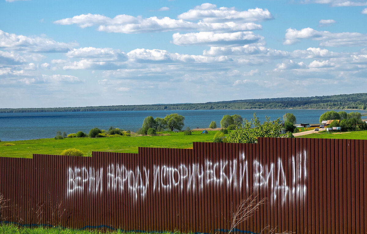 Береж м. Коттеджный поселок Плещеево озеро. Переславль-Залесский забор. Забор у реки. Ограждение коттеджного поселка.