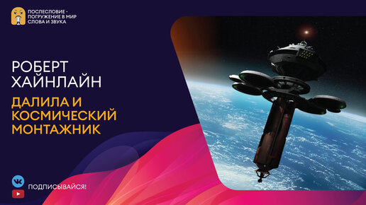 Проект орлан аудиокнига слушать