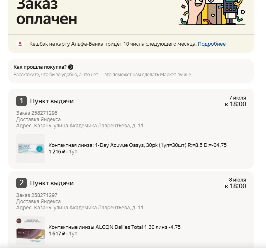 обещают кэшбэк 10%