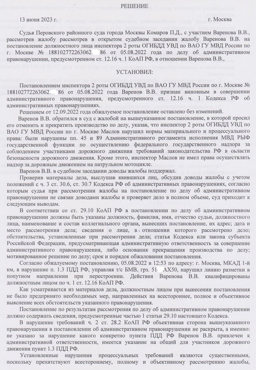 Заявление об обеспечении исковых требований в гражданском процессе. Решение суда казахстана. Заявление об обеспечении иска о взыскании денежных средств. Отмена обеспечения иска. Судебное обеспечение иска.