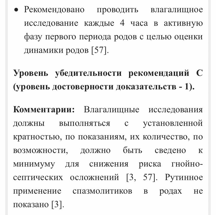 Изменения шейки матки во время беременности - статьи от специалистов клиники «Мать и дитя»