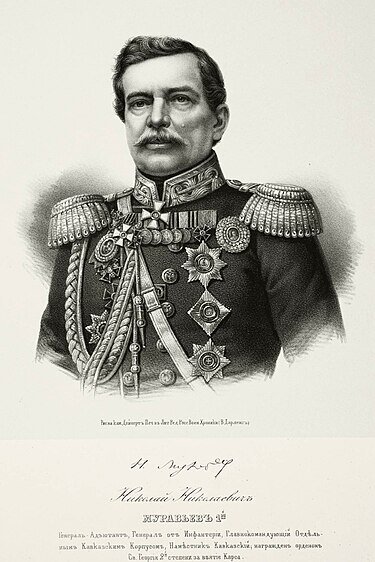 Николай Николаевич Муравьёв-Карский (1794—1866) — русский военачальник, дипломат и путешественник из рода Муравьёвых. Кавказский наместник (1854—1856). За взятие Карса во время Крымской войны получил почётное прозвище «Карсский» (в советских и современных публикациях чаще встречается написание «Карский»). По окончании войны вышел в отставку в чине генерала от инфантерии