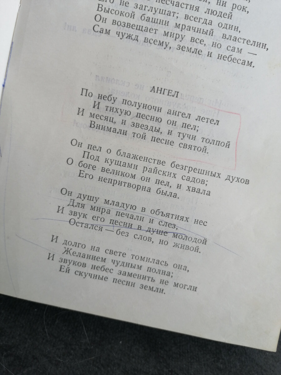 "Ангел" - М. Ю. Лермонтов 