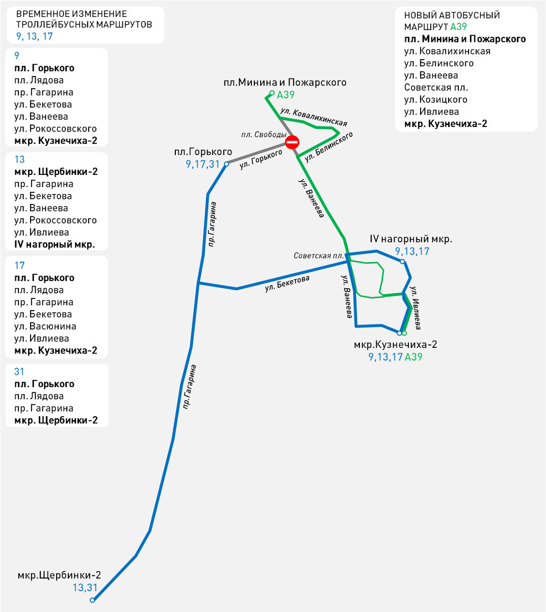 Схема транспорта в омске