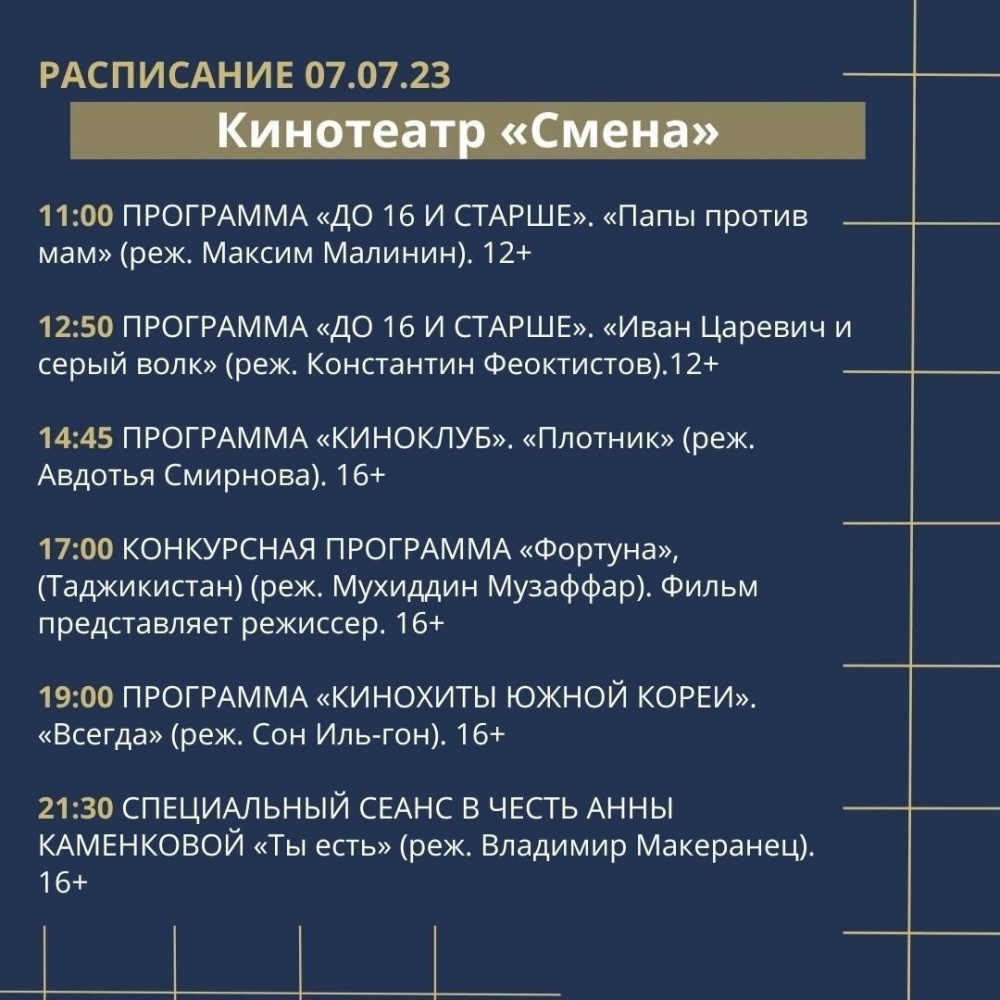    Фото: Театрально-концертная дирекция Псковской области