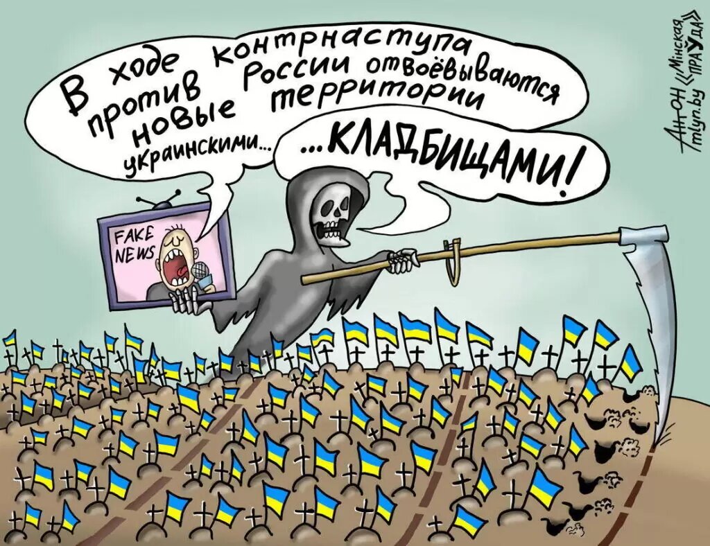 Украина делает свою нарезку. Рисунок Антона Островского