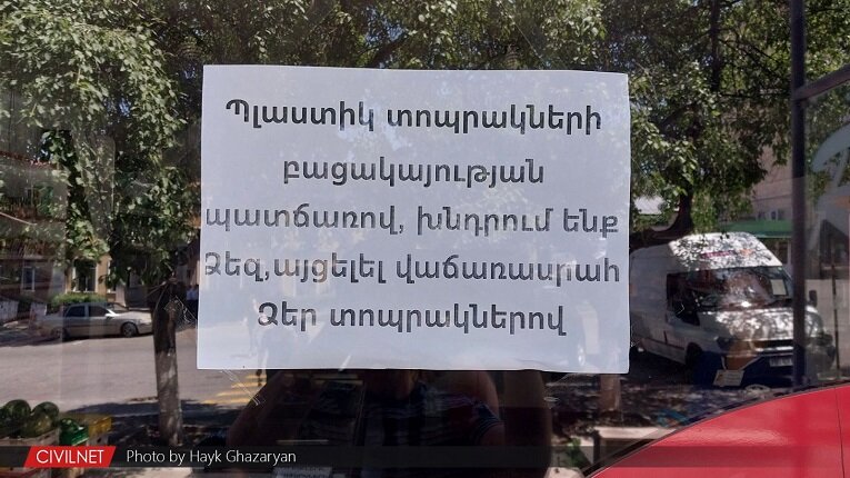 Полки в магазинах Арцаха пустые. Вместо цен на товары почти на всех магазинах вывески, на которых указано, что ничего в магазине нет, даже пакетов.-3