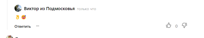 Скрин автора