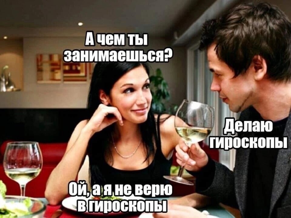 Верить или не верить. Мир не изменить