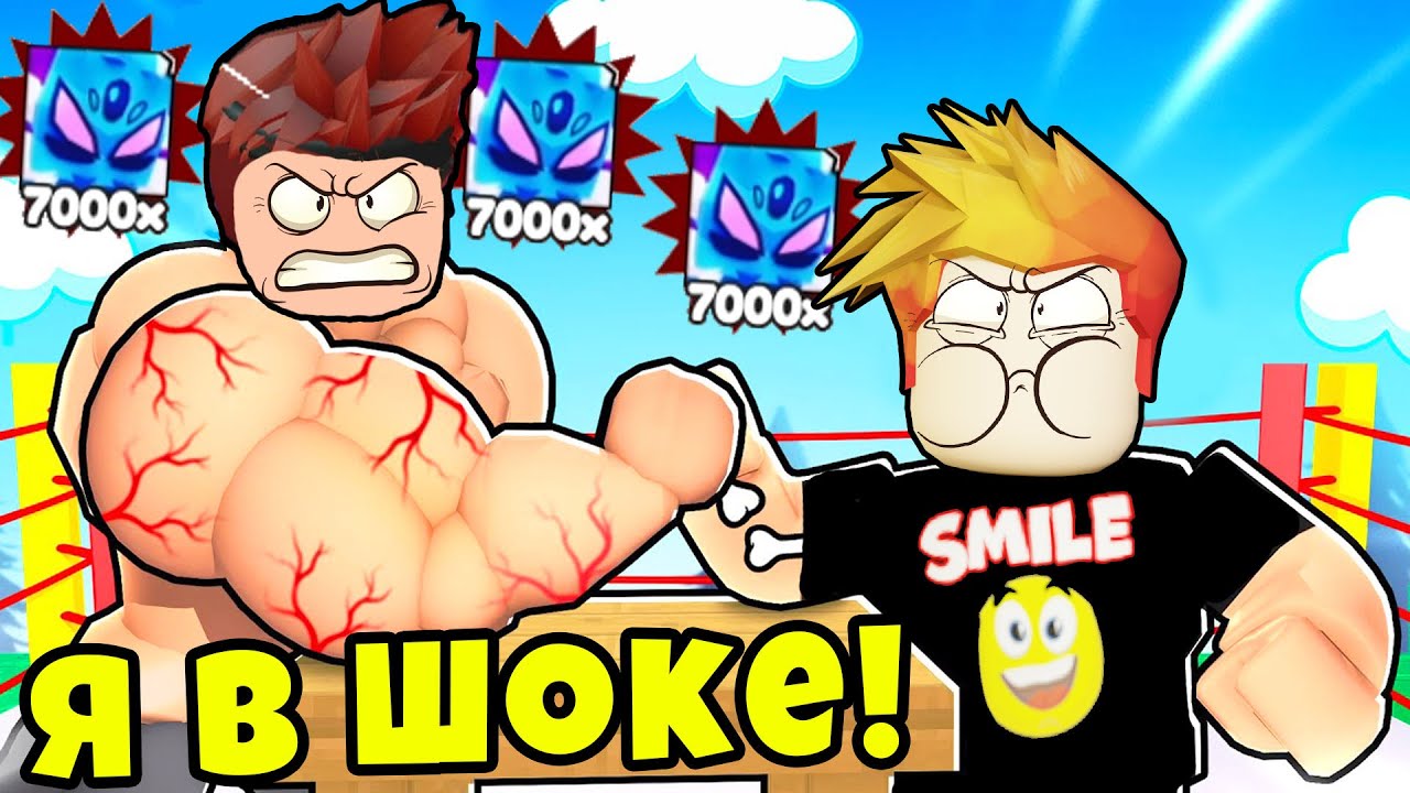 Армрестлинг симулятор. Армрестлинг симулятор. Армрестлинг симулятор 2024. Армрестлинг симулятор солдер доминус 2 b. Роблокс армрестлинг.