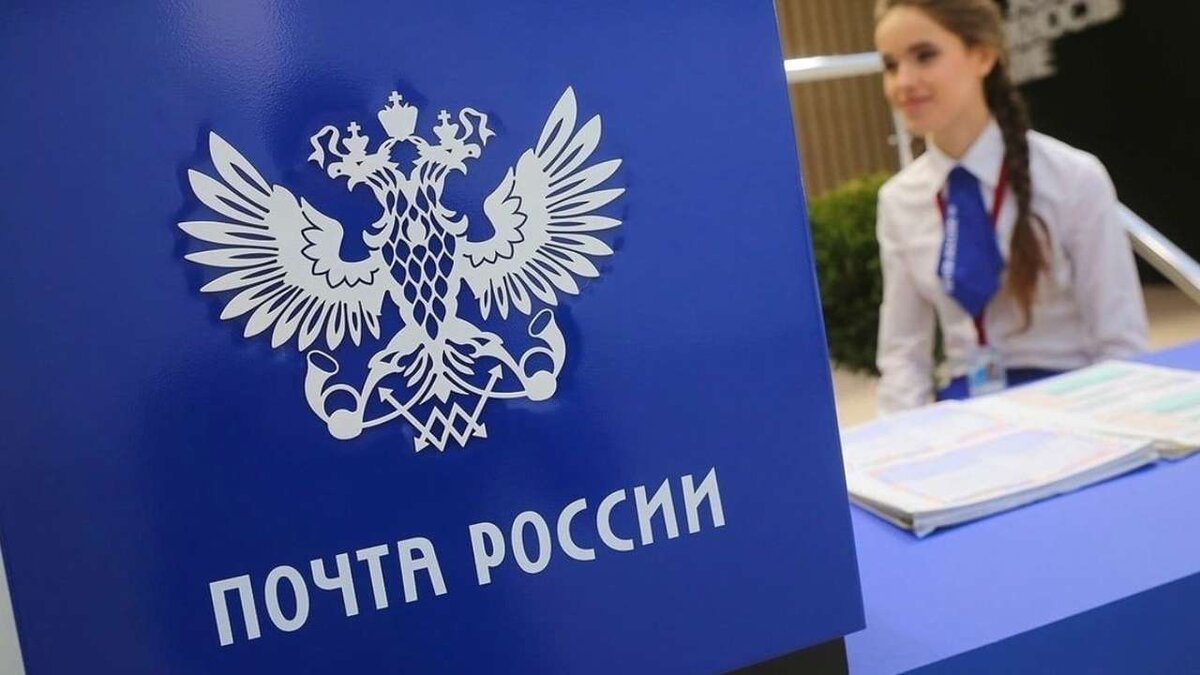    Минцифры и маркетплейсы обсуждают введение сбора в пользу «Почты России»
