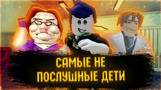 Как я сбежал от Злой Няни Бетти в Роблокс | Побег от Злой Няни в Roblox