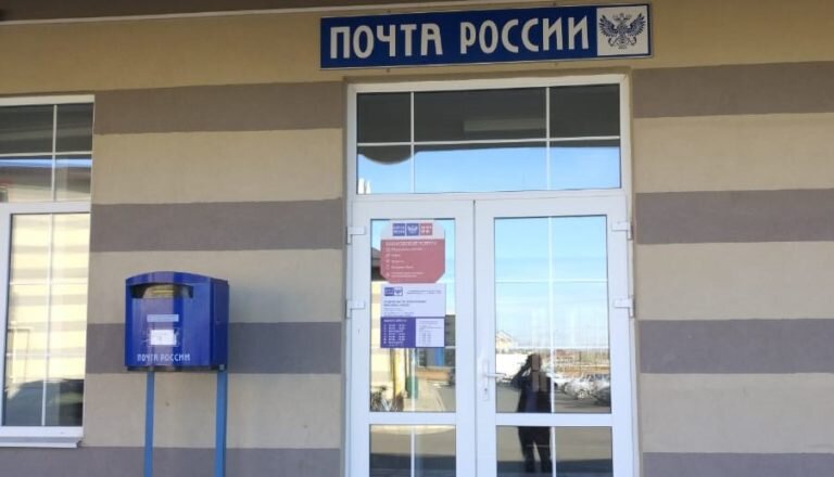    9 июля — День российской почты Белов Михаил Александрович