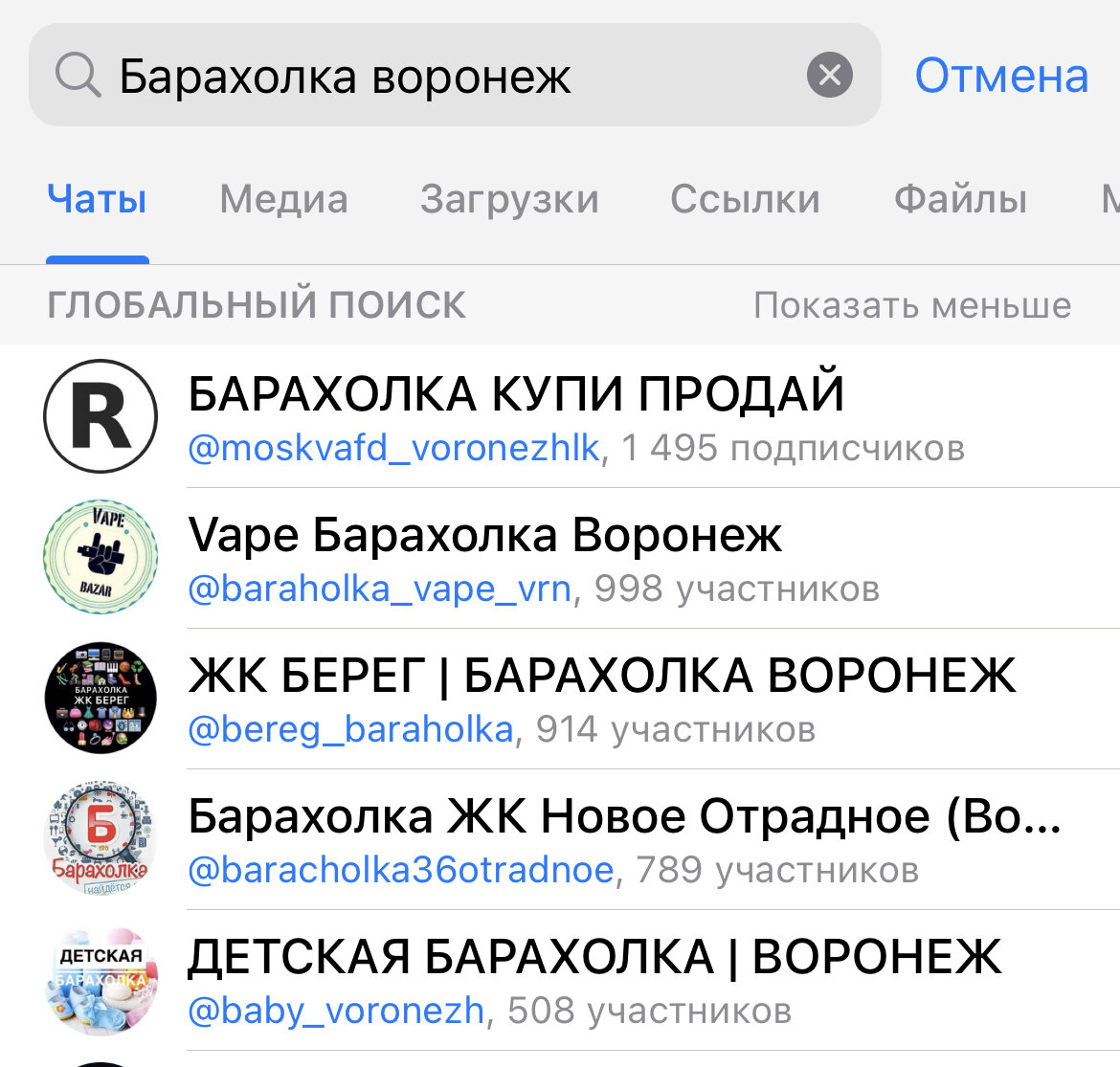 Продажа в барахолках происходит быстро. А ваше объявление попадает прямо в телефон покупателя с оповещением. 