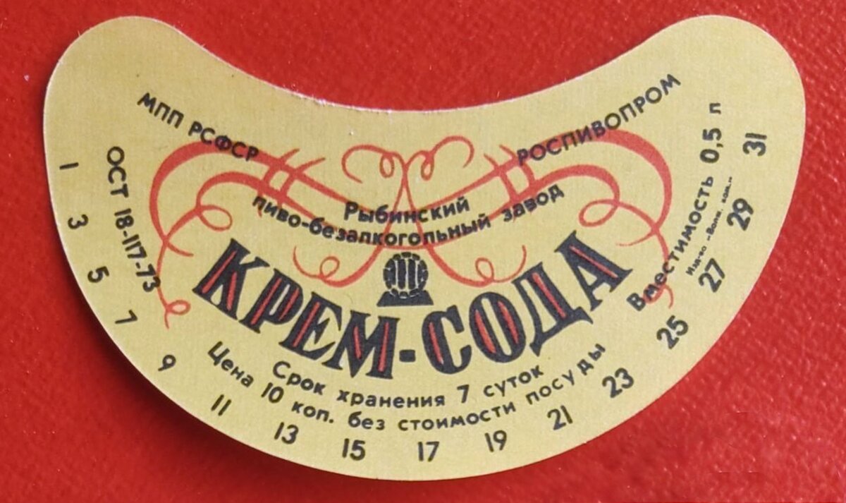 Этикетка от лимонада «Крем-сода». Фото: meshok.net