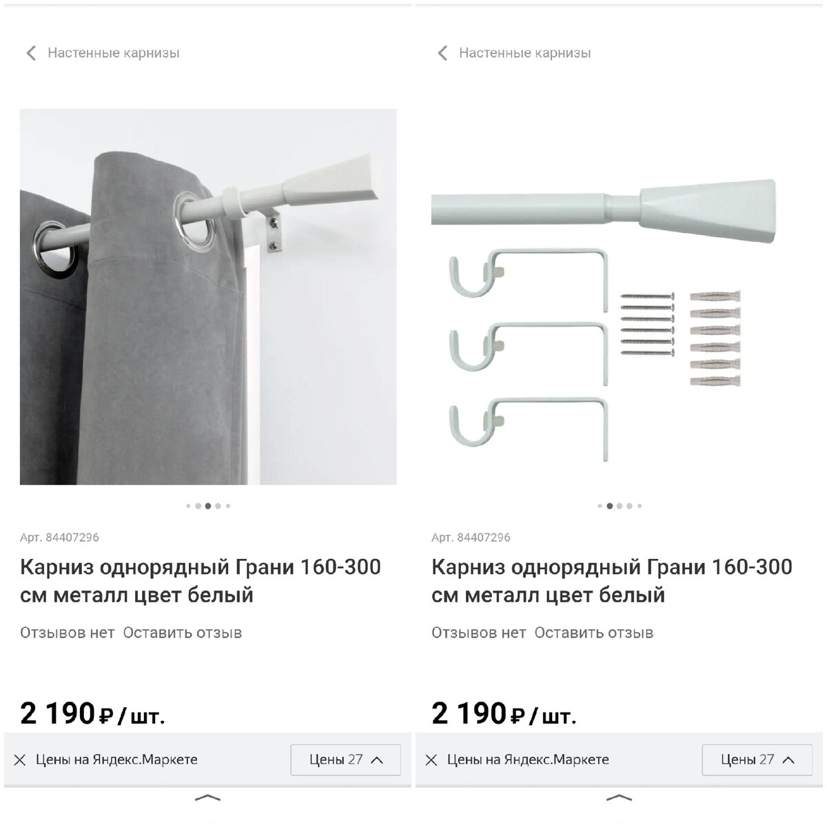 Вот такой карниз выбрали