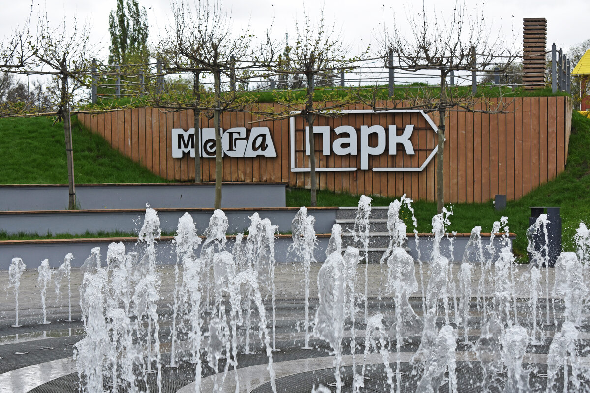 Мега парк в Ростове-на-Дону