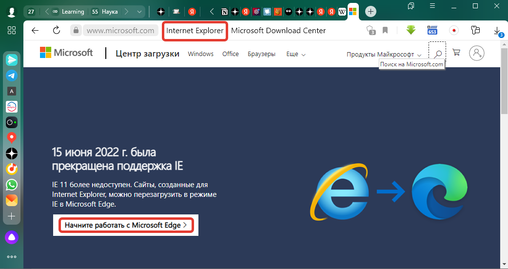 Скрин моего экрана с IE