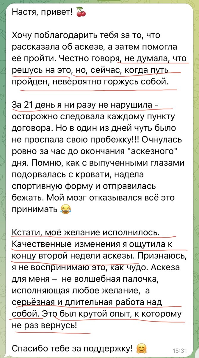 Как правильно брать аскезу на отказ