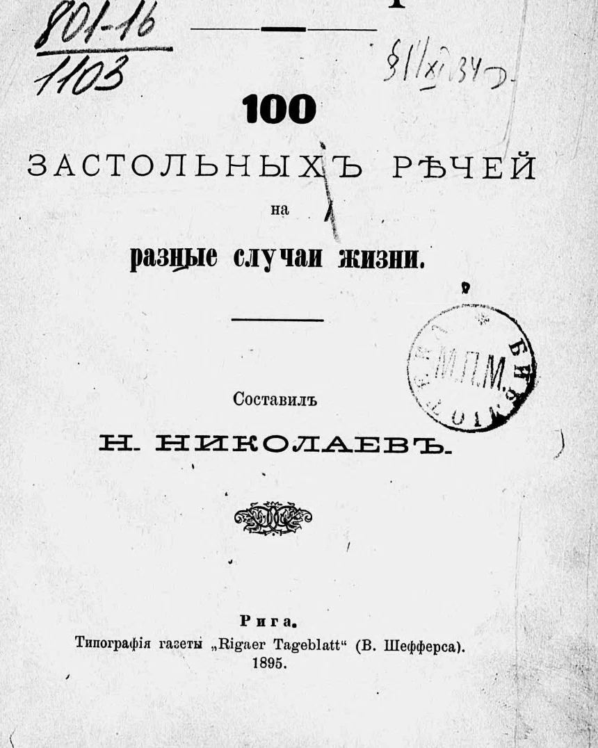 Странные книги, которые могут разрушить вашу психику и моральные устои ...