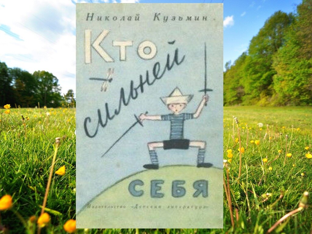 9 книг о летних каникулах из моего советского детства | С книгой в обнимку  | Дзен