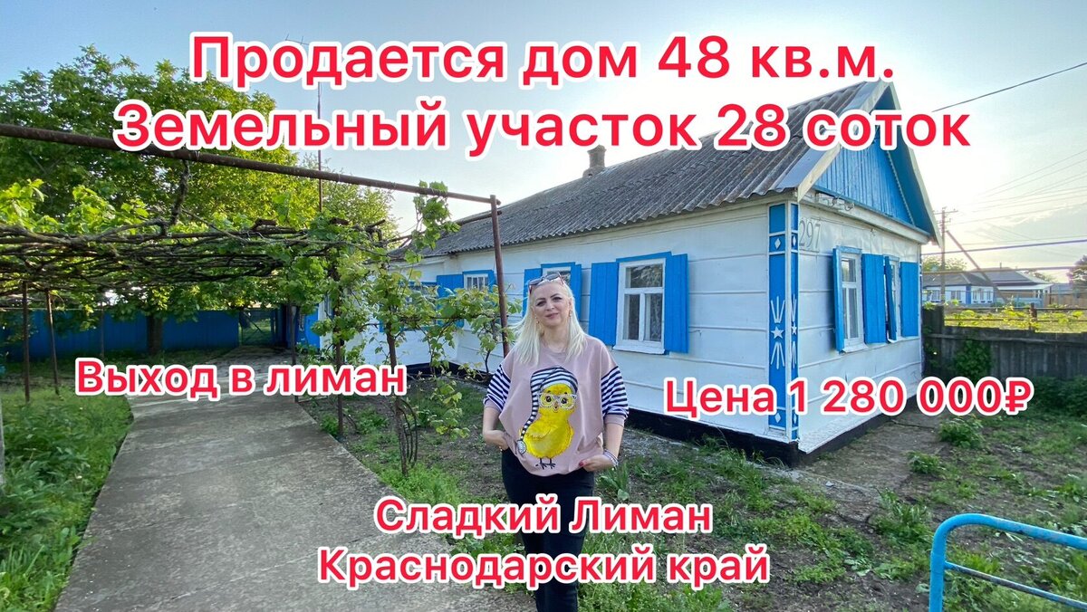 Карта сладкий лиман каневского района