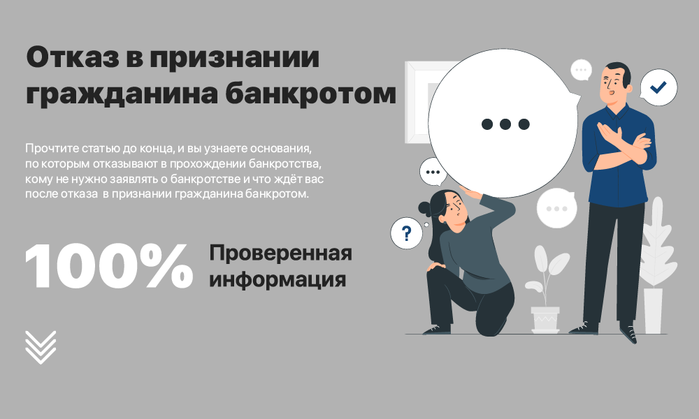 Категории должников в банкротстве. Основания признания юридического лица банкротом. Внесудебное банкротство. Заявление о признании должника банкротом. Банкротство отдельных категорий должников таблица.
