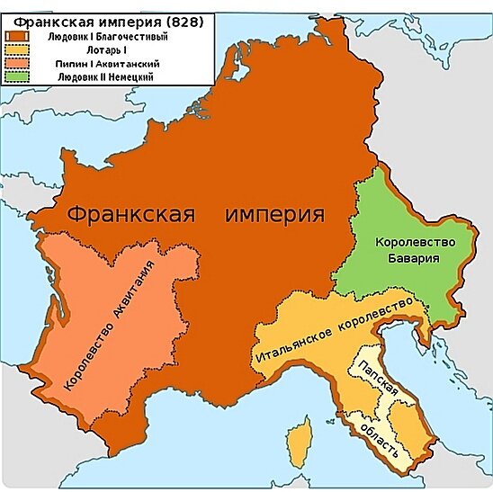 Первый раздел Франкского государства. 